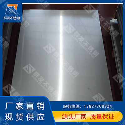 桂林不锈钢平板 桂林防腐防锈不锈钢平板 国标食品级不锈钢平板