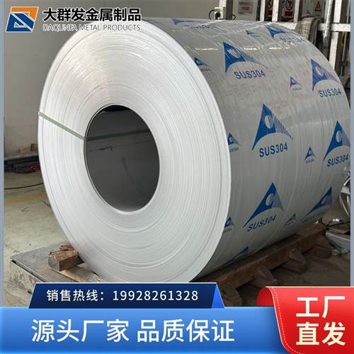 桂林316不锈钢卷板 桂林防腐防锈316不锈钢卷板 国标食品级316不锈钢卷板